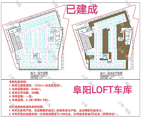 临夏阜阳LOFT专利车库（初光先生授权）